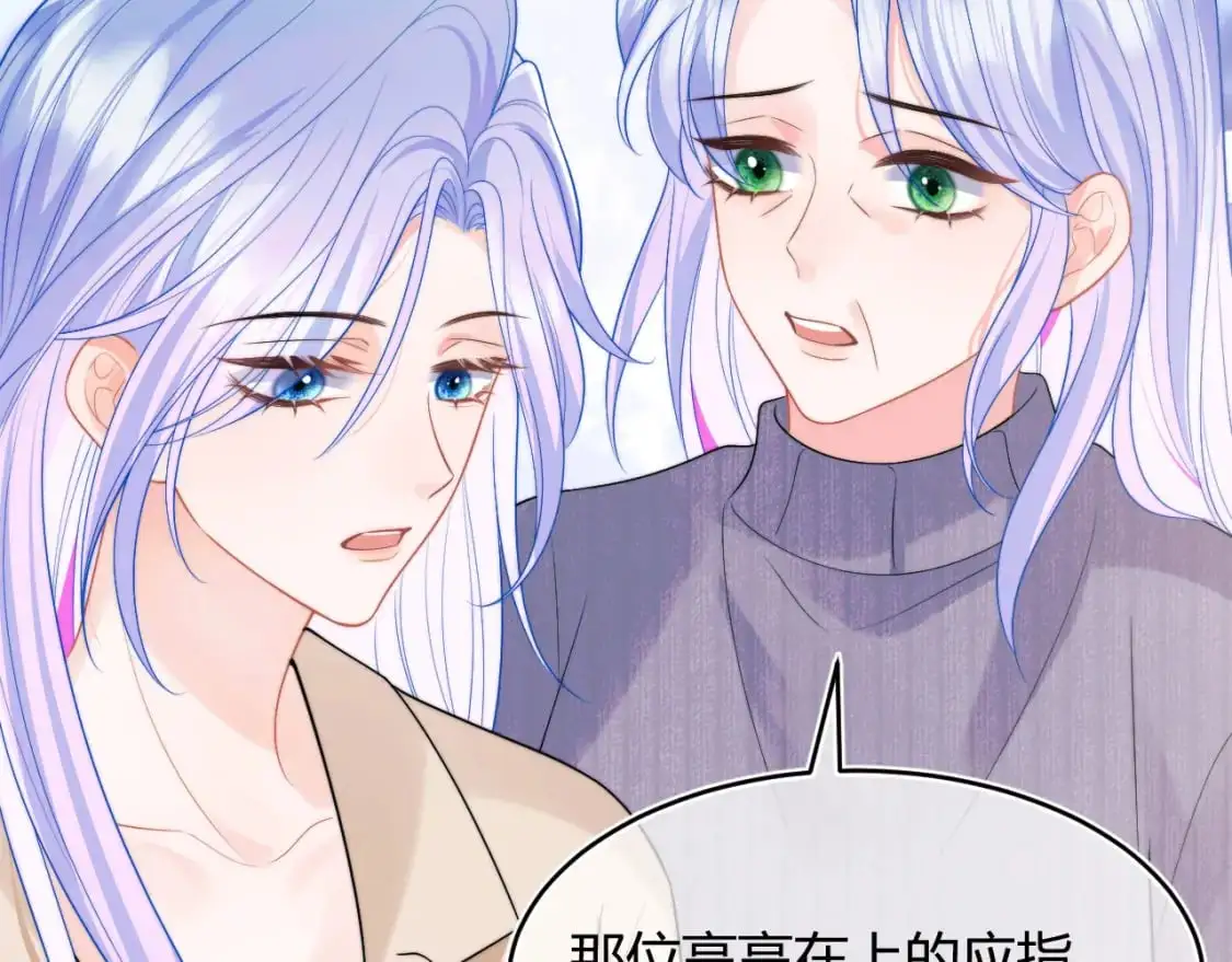 第56话 假扮未婚夫？47