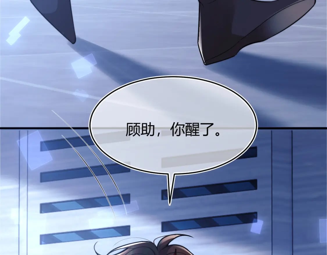 第48话 他怎么这样？！95