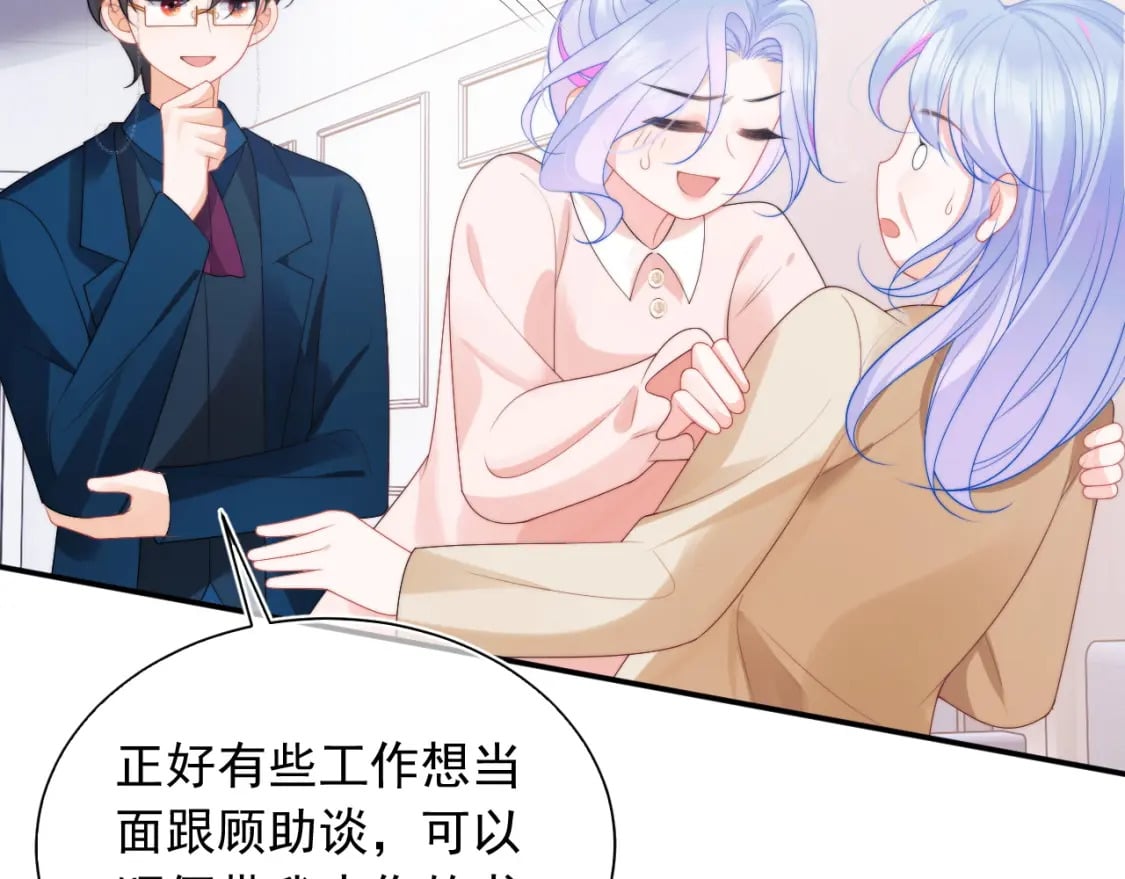 第25话 顾助和我结婚吧32