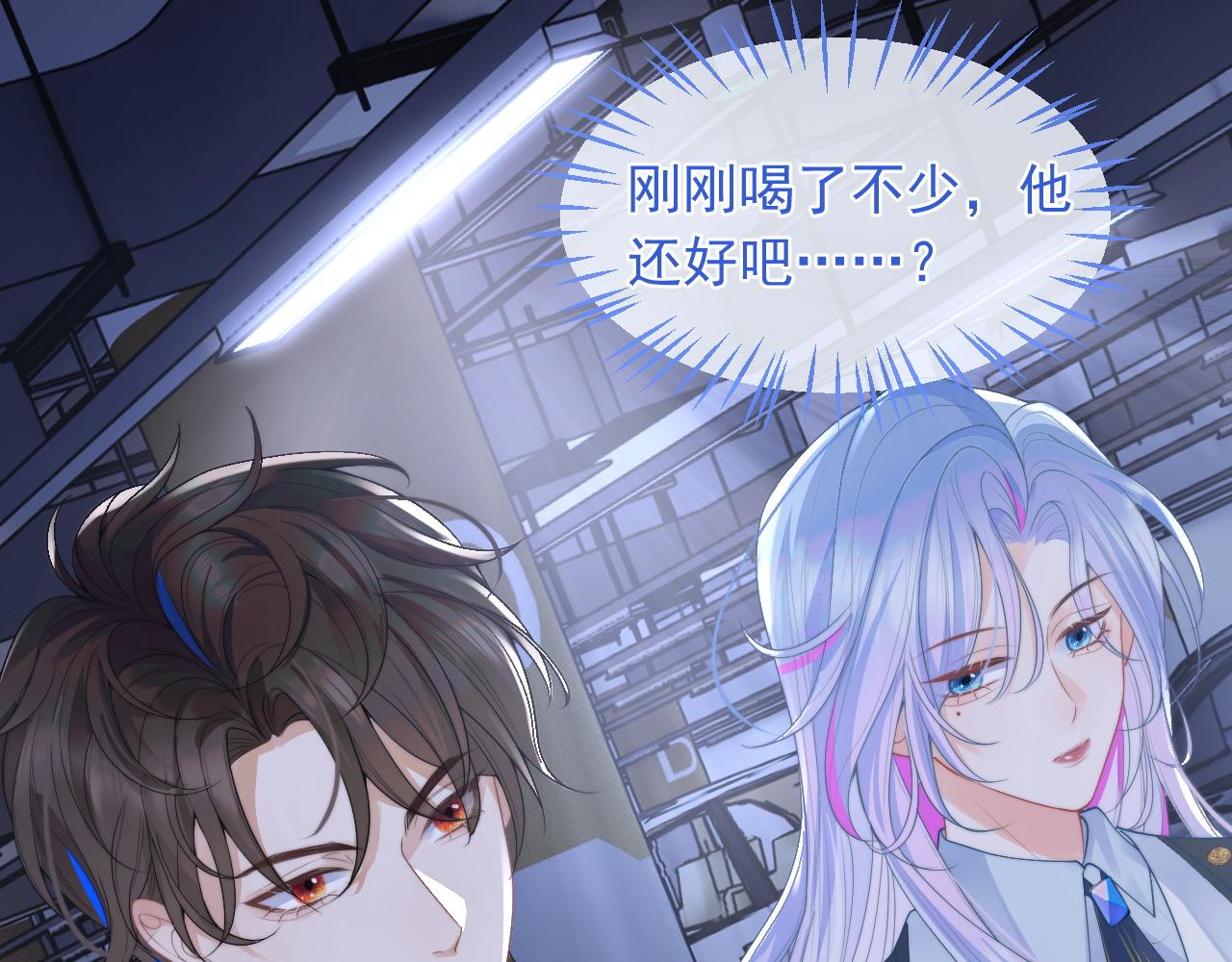 第11话 冷酷上司变身成小魅魔38