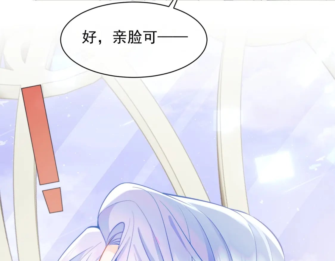 第28话 怎么变粘人了？10