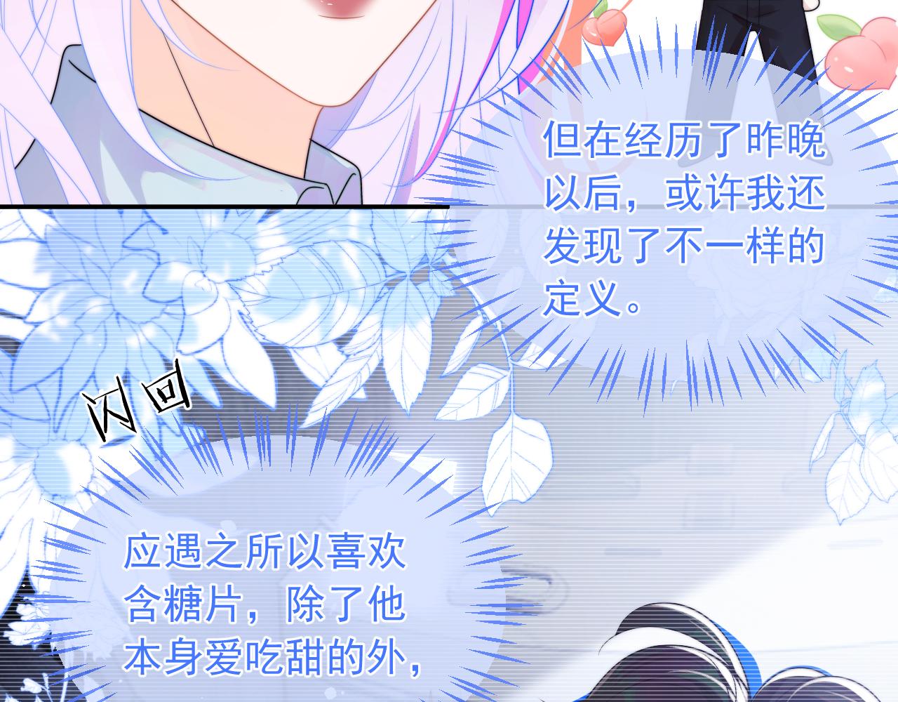 第4话 指挥官的小秘密83