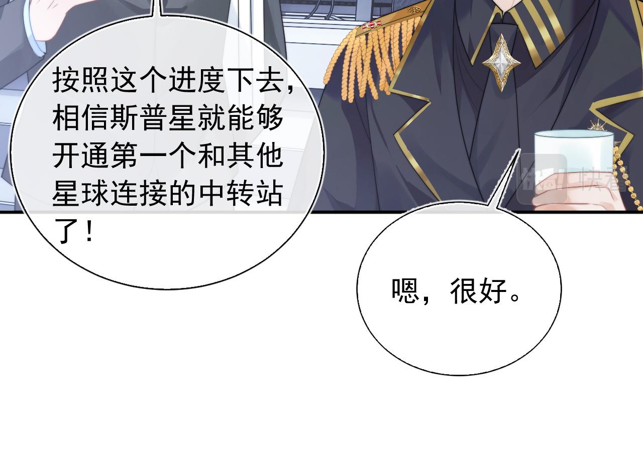 第11话 冷酷上司变身成小魅魔27