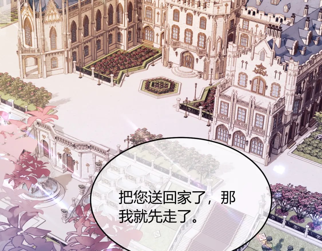 第46话 只有你才行16
