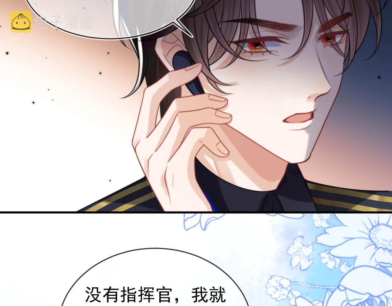 第6话 开战舰来抢特助39