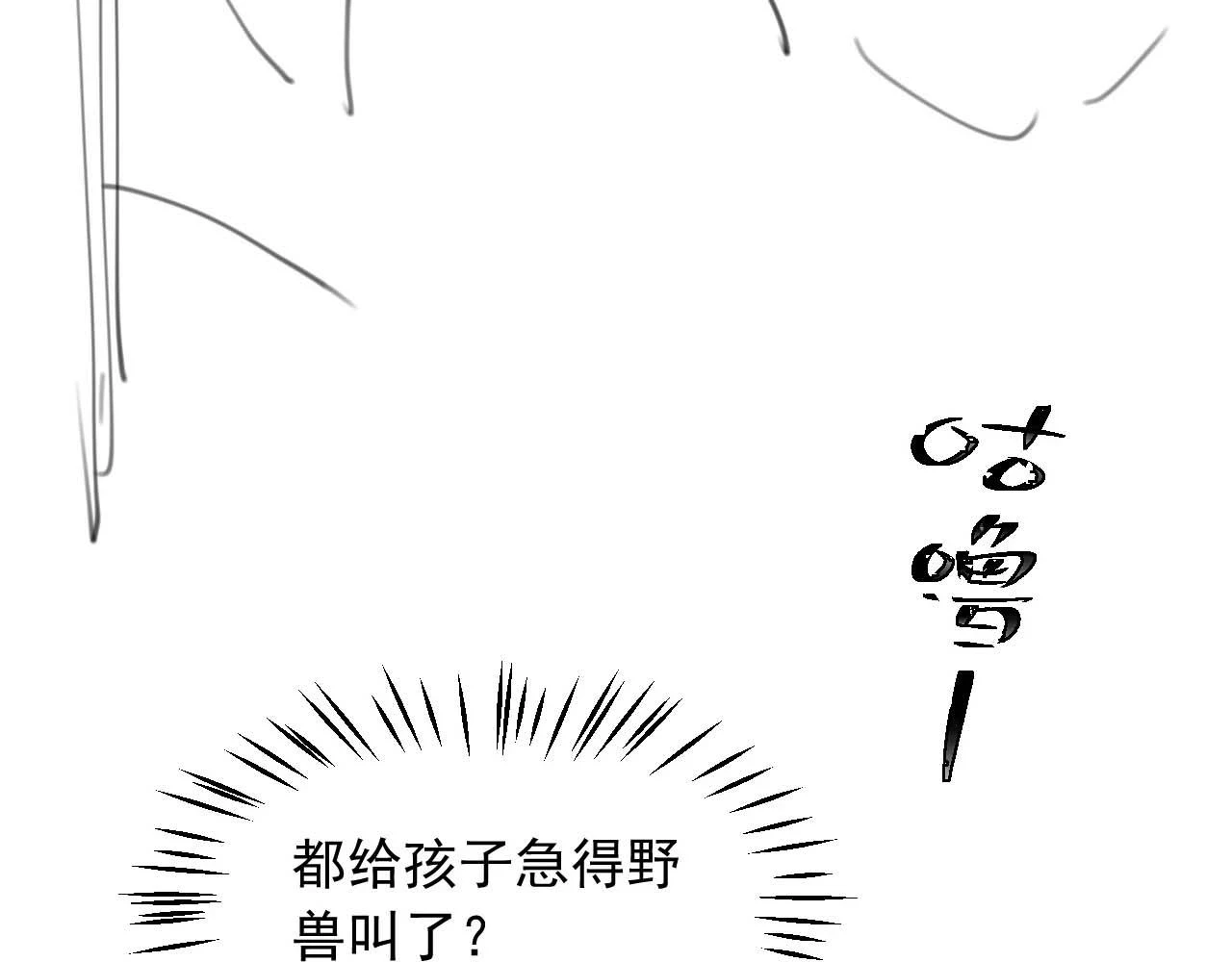 第17话 惩罚小魅魔117