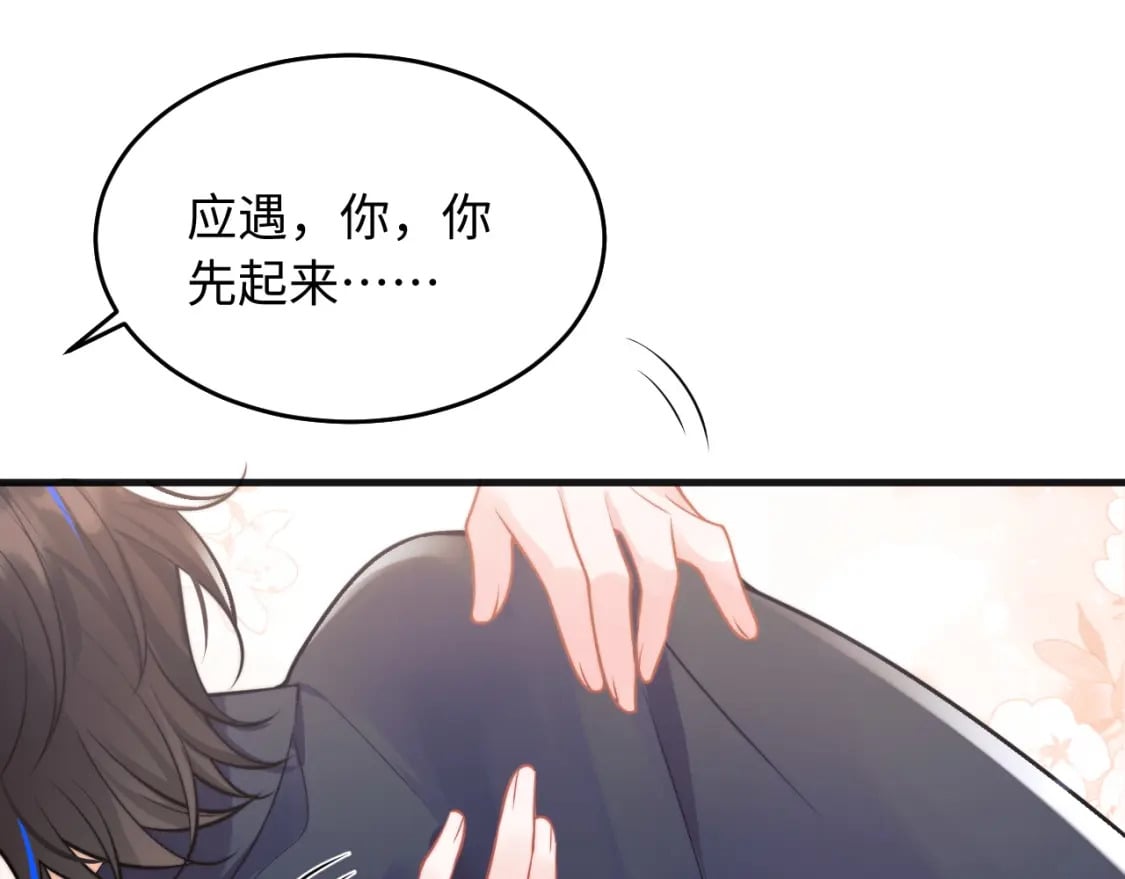 第39话 需要安慰57