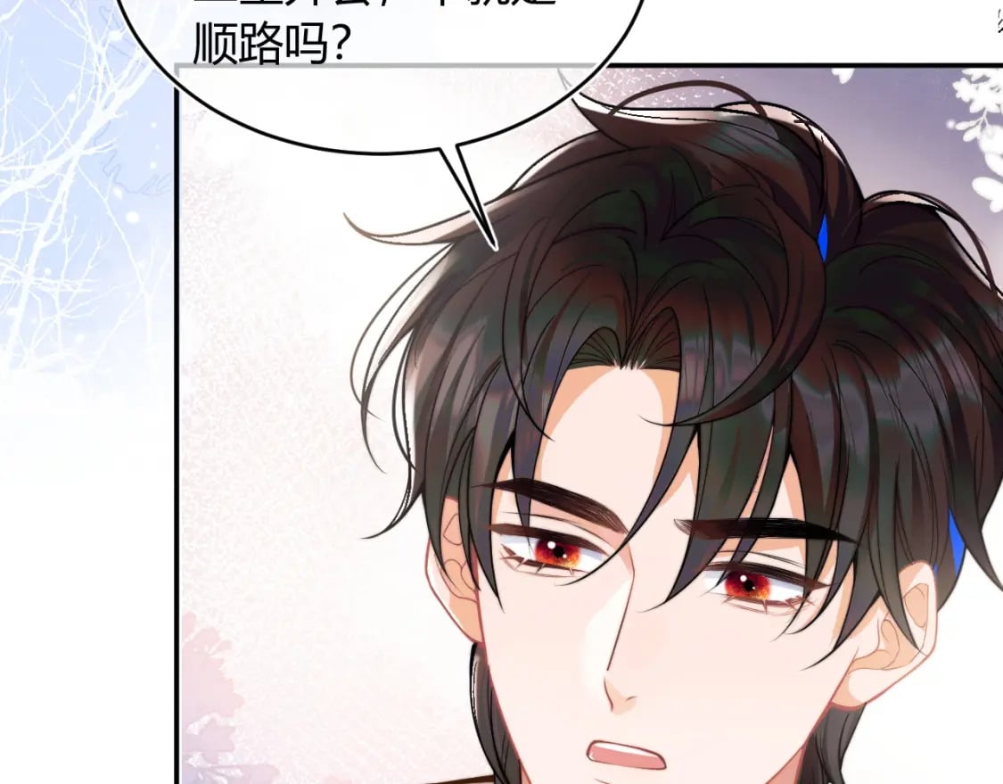 第51话 上司好粘人93