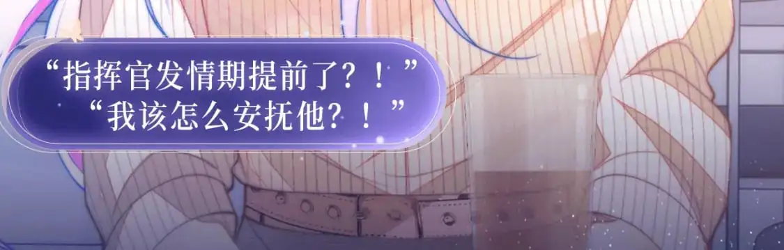 魅魔缠身，以身安抚8