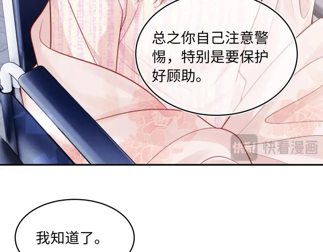 第60话 叫宝贝还是老婆呢？36