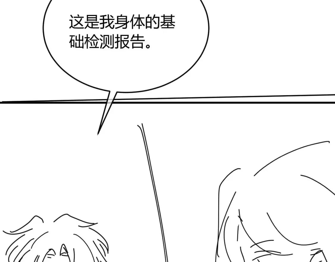 第43话 突发变故？102