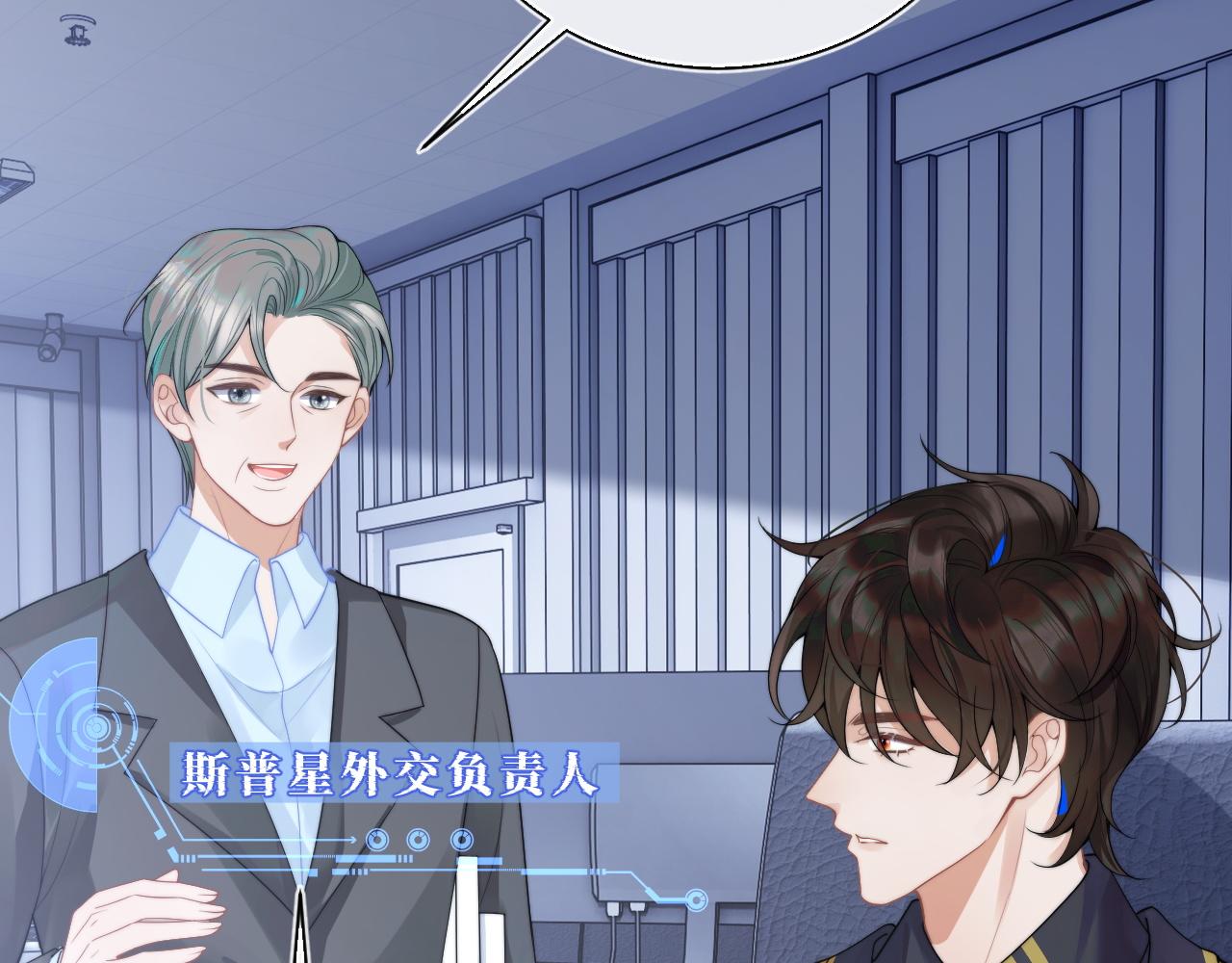 第11话 冷酷上司变身成小魅魔26