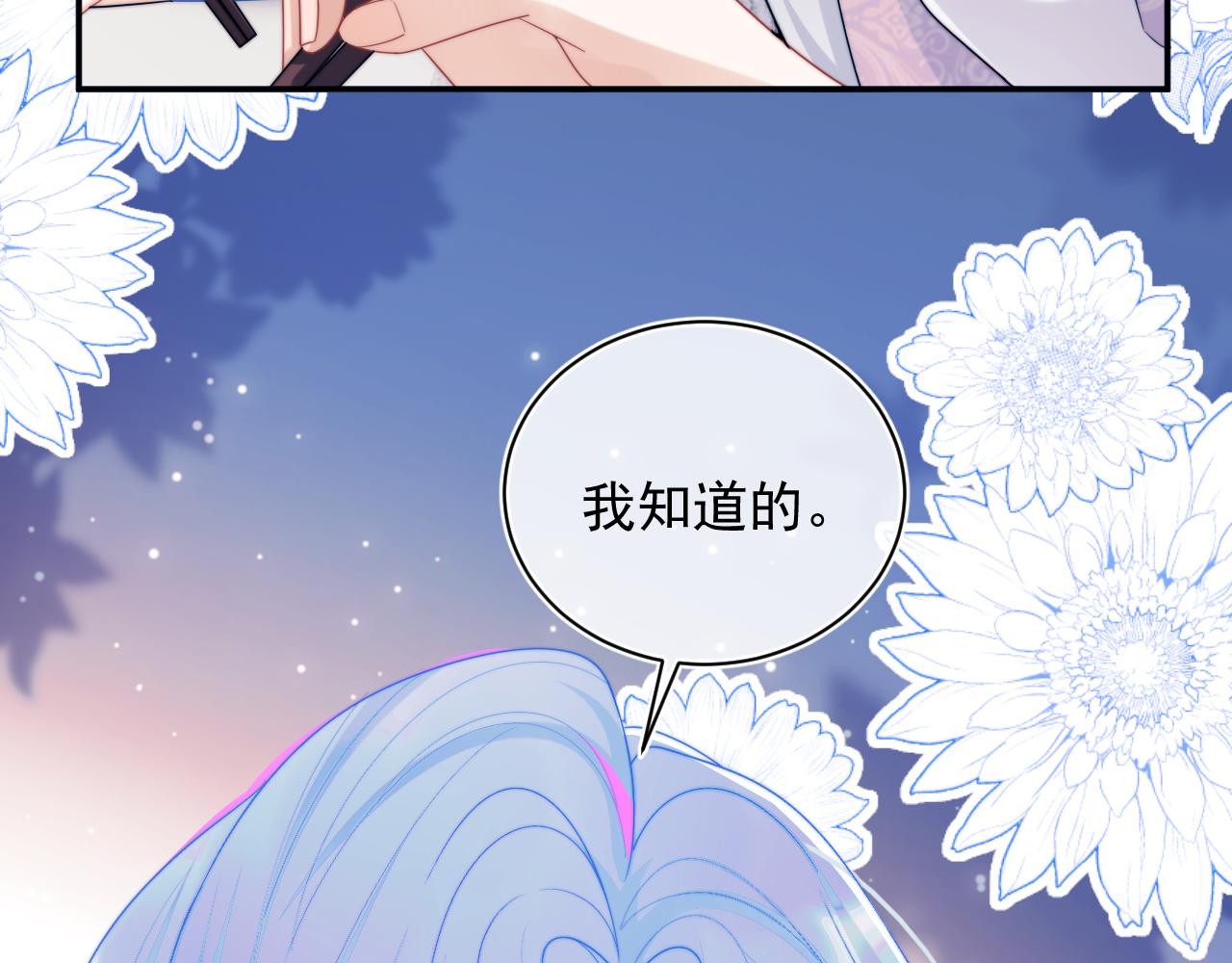 第5话 特助要去相亲？76