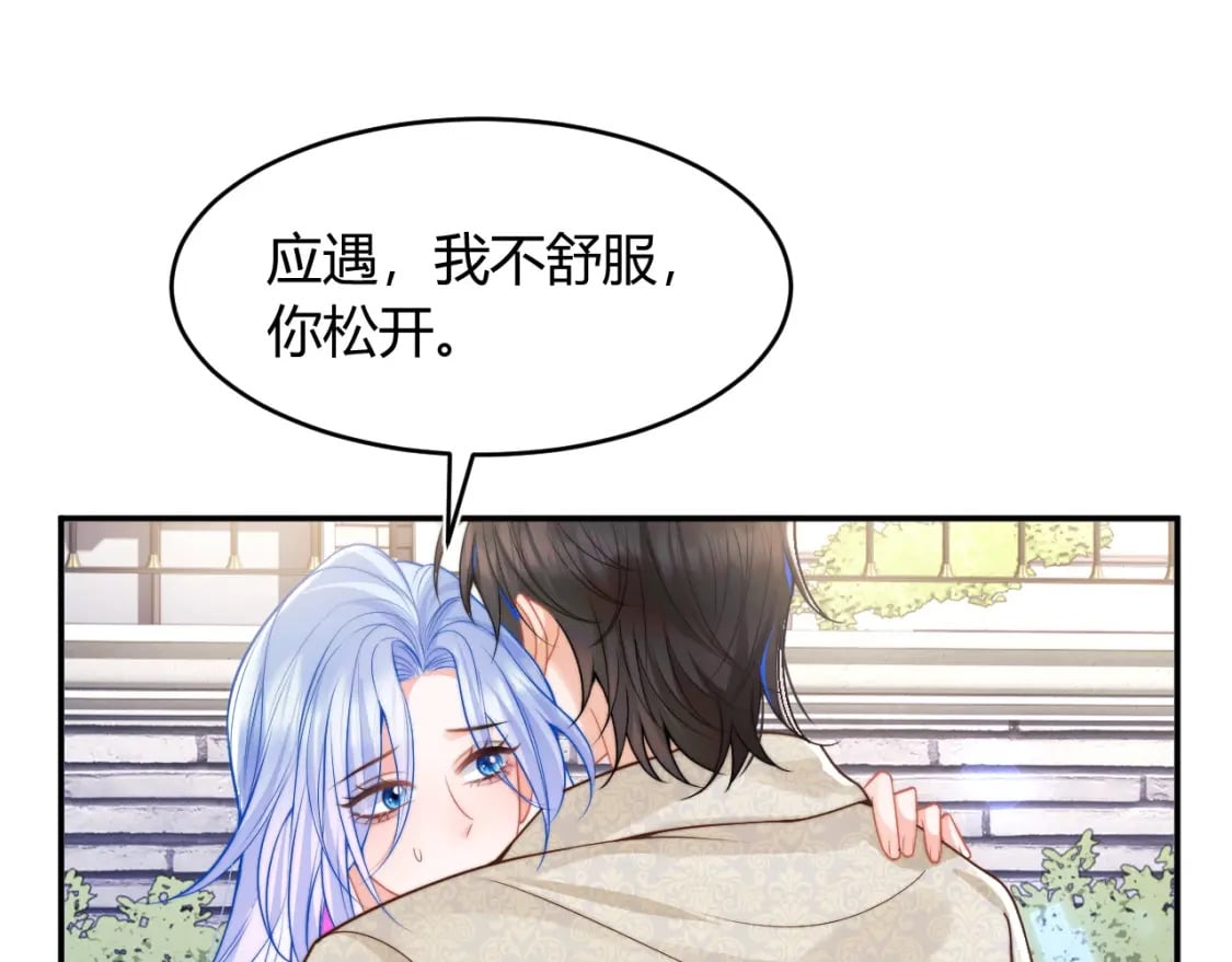 第51话 上司好粘人87