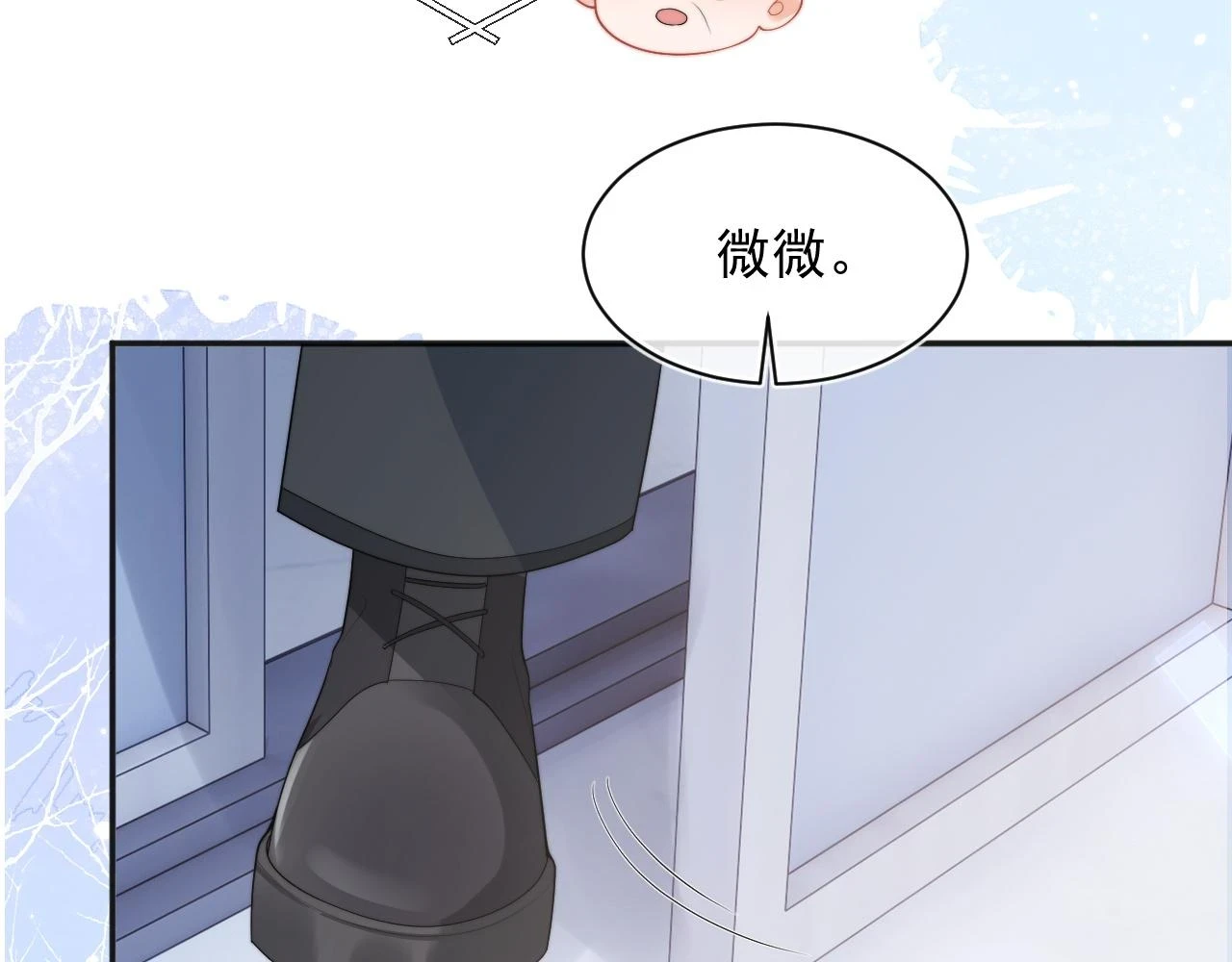 第15话 好东西都是微微的！83
