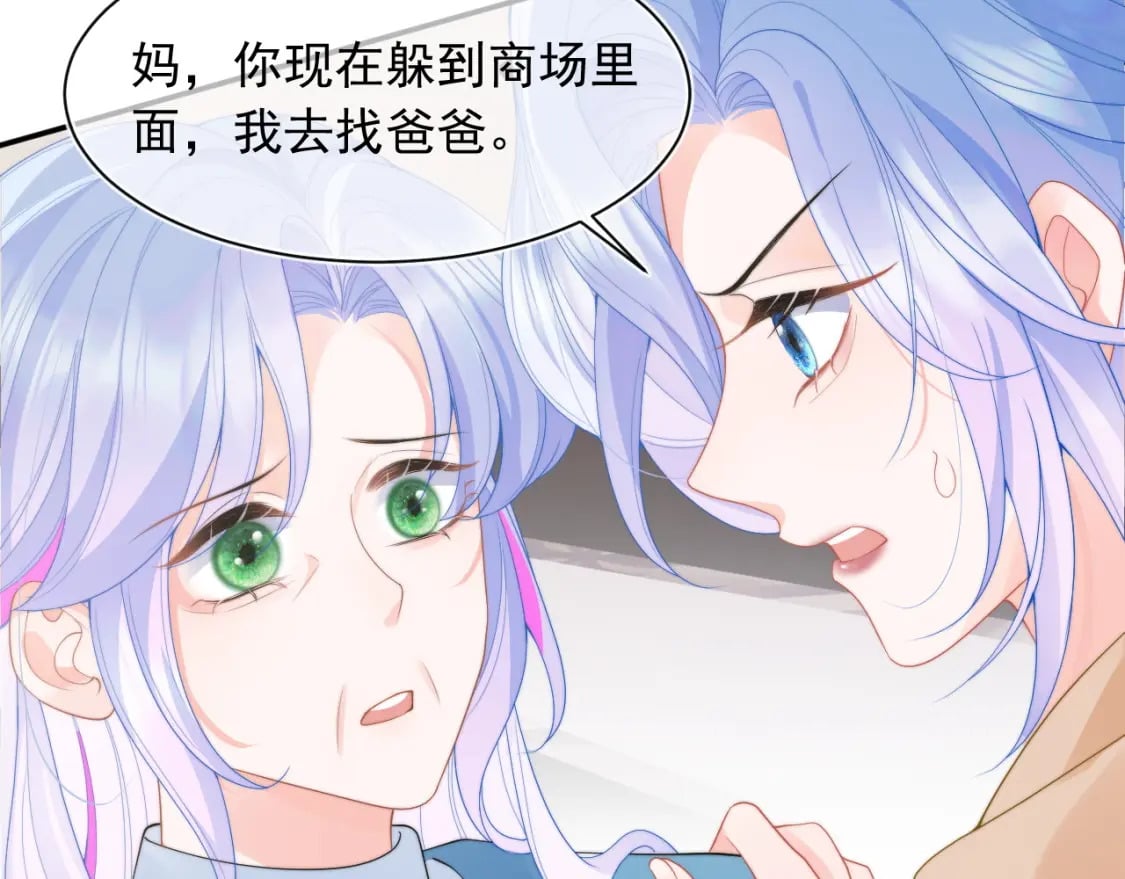 第22话 特助辞职？！104