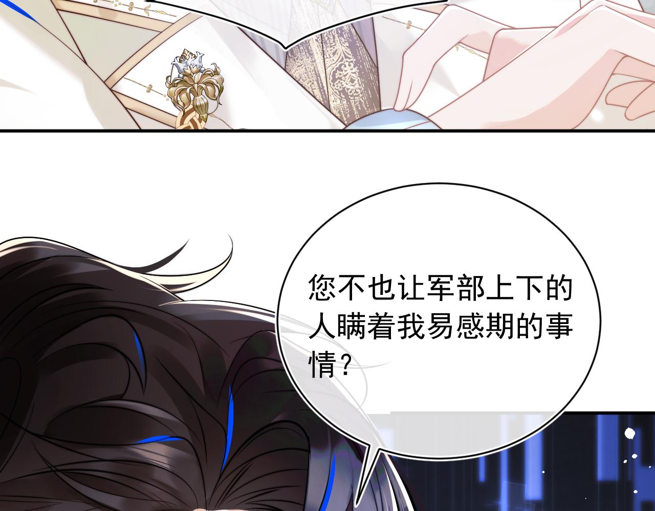 第7话 留在我身边47