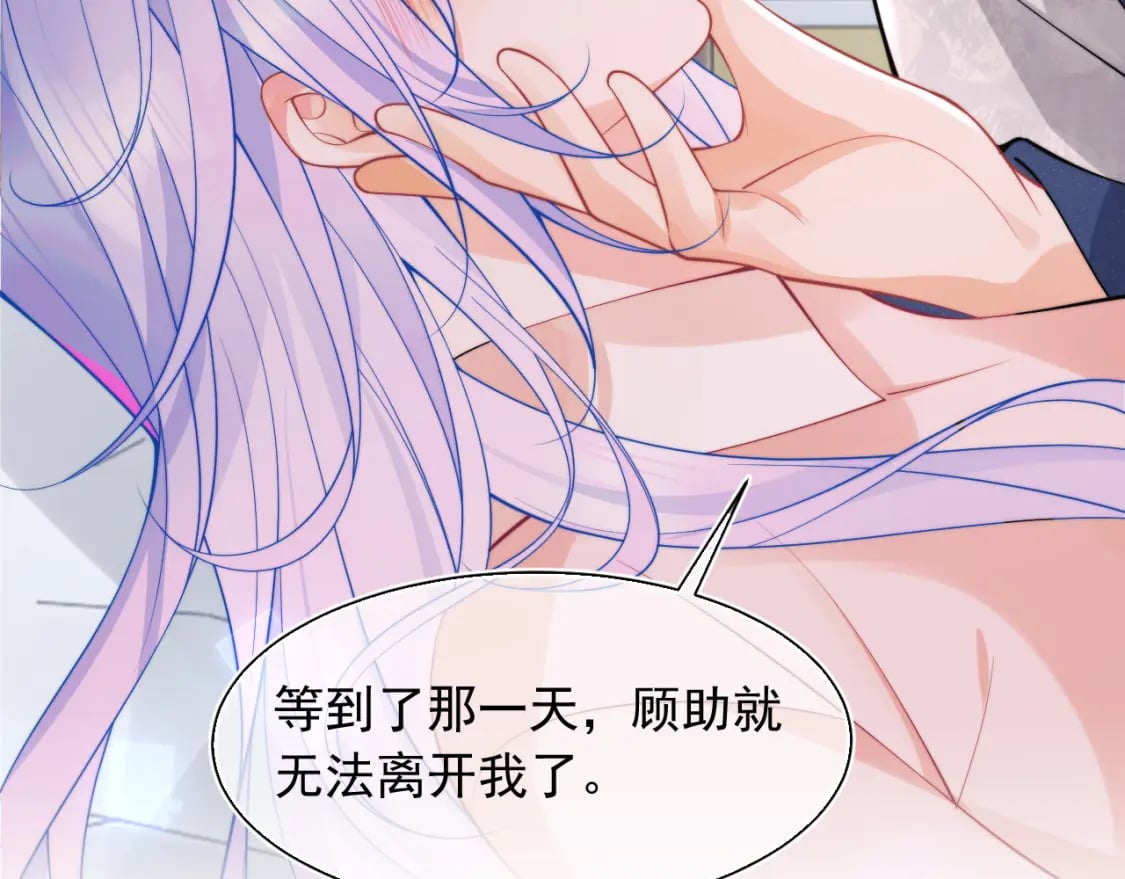 第26话 指挥官的求婚方式91