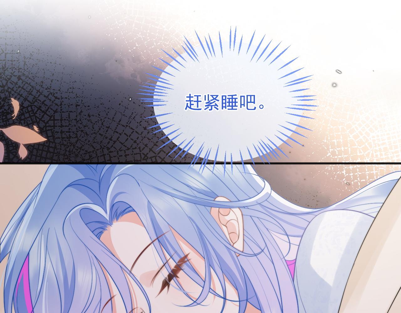 第13话 上司对我撒娇求抱抱77