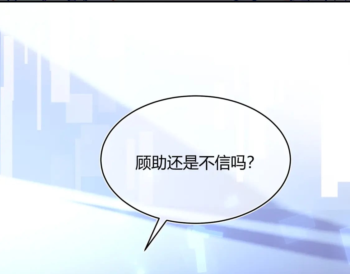 第44话 着急解释53