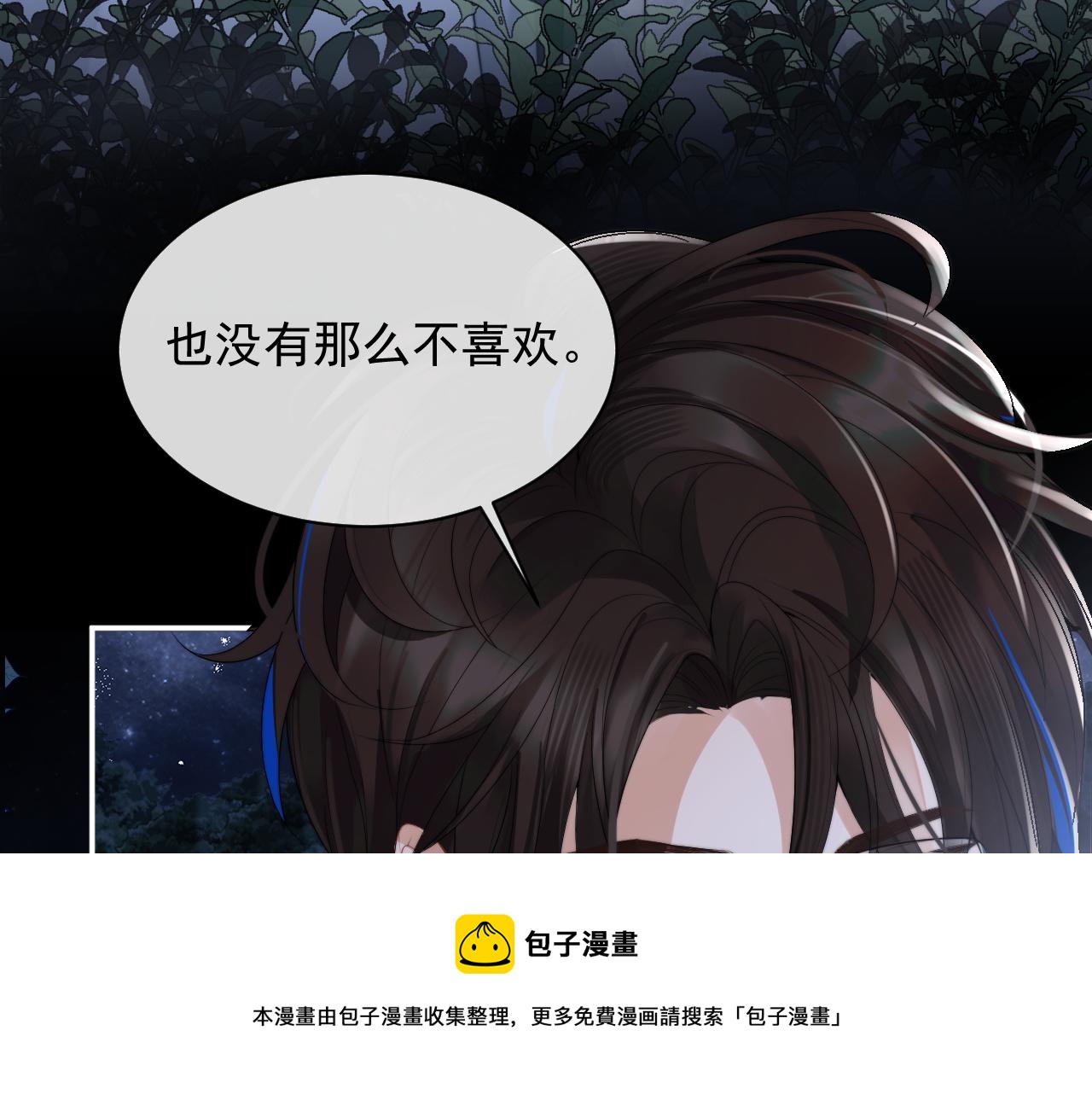 第10话 上司偷偷吃醋98