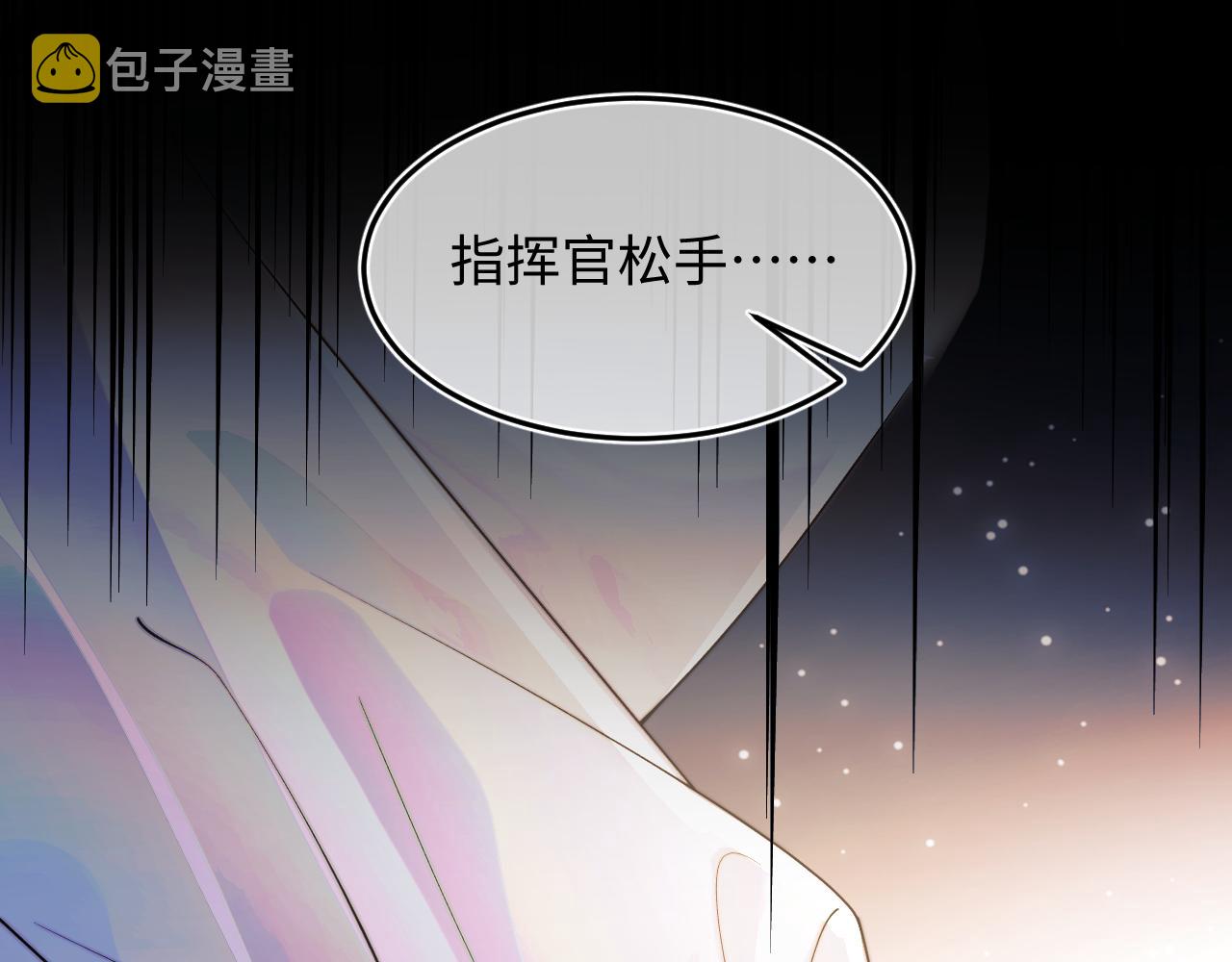 第1话 高冷指挥官在我怀里哭唧唧121