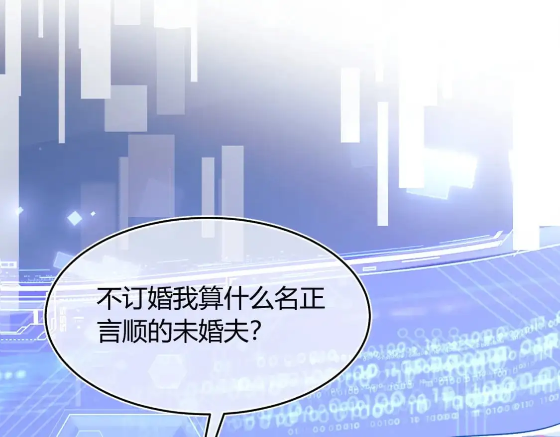 第56话 假扮未婚夫？78