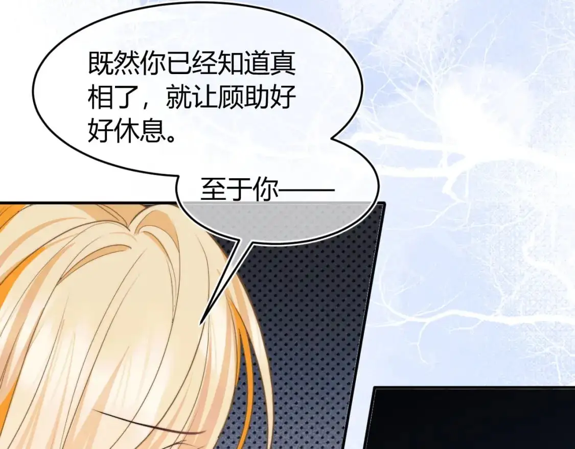 第54话 吃大醋15