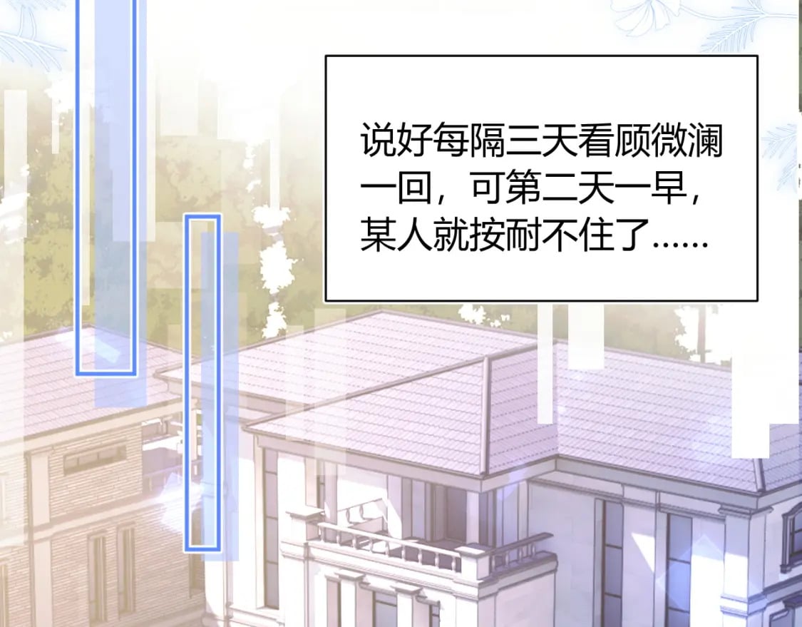 第51话 上司好粘人58