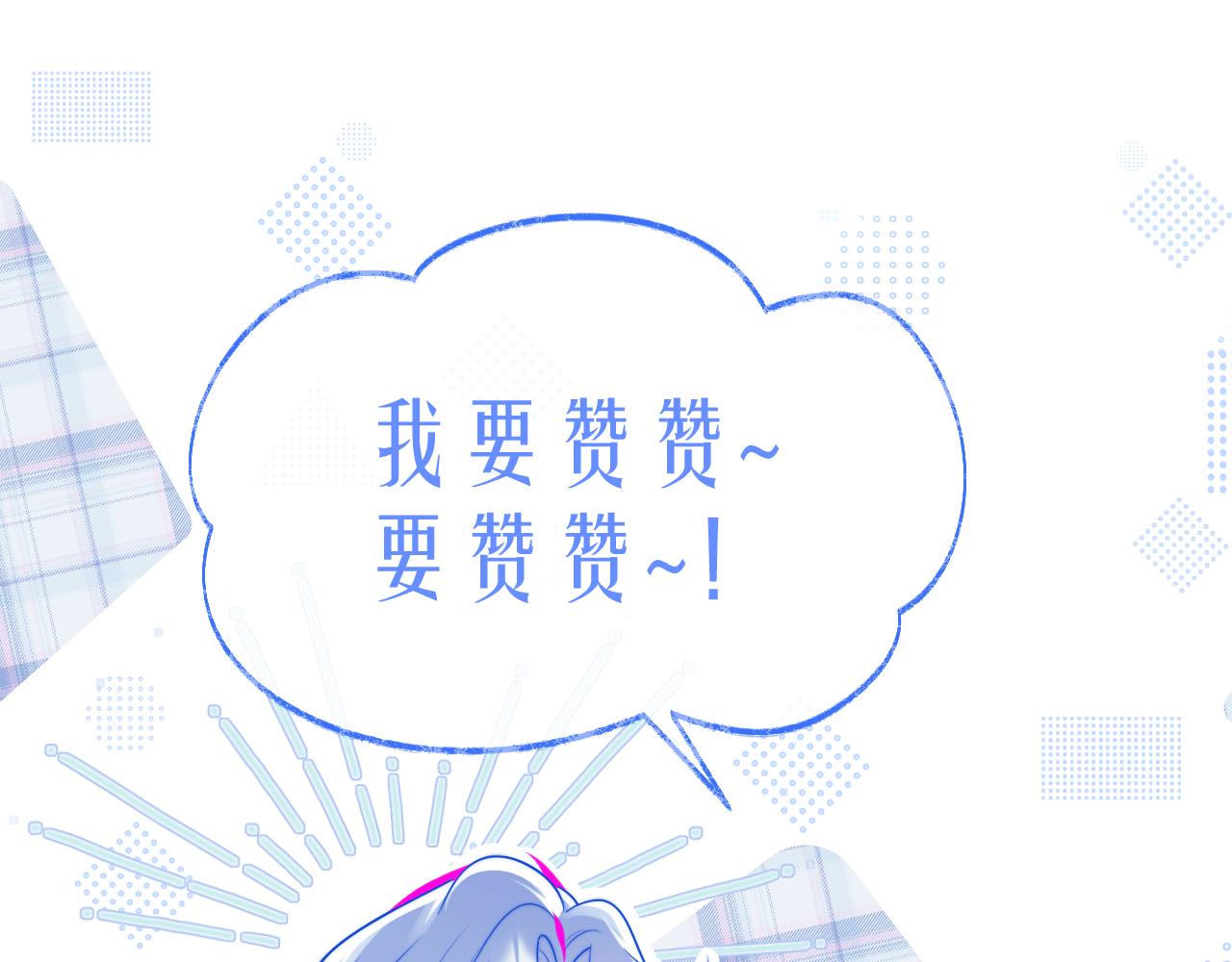第6话 开战舰来抢特助107