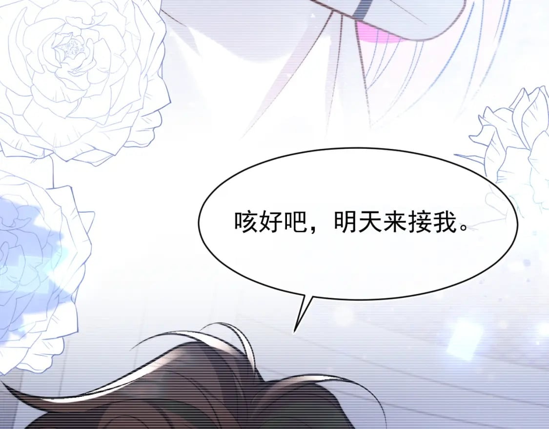 第32话 一起见家长19