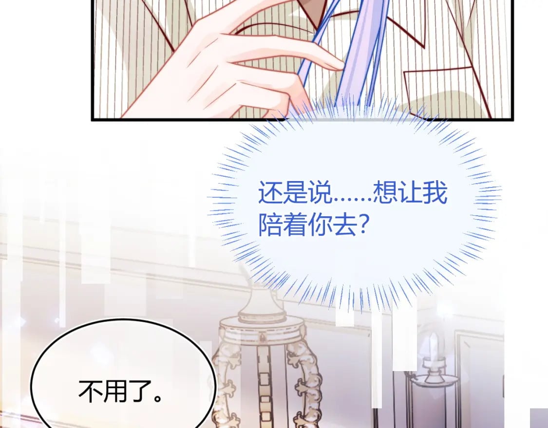 第46话 只有你才行79