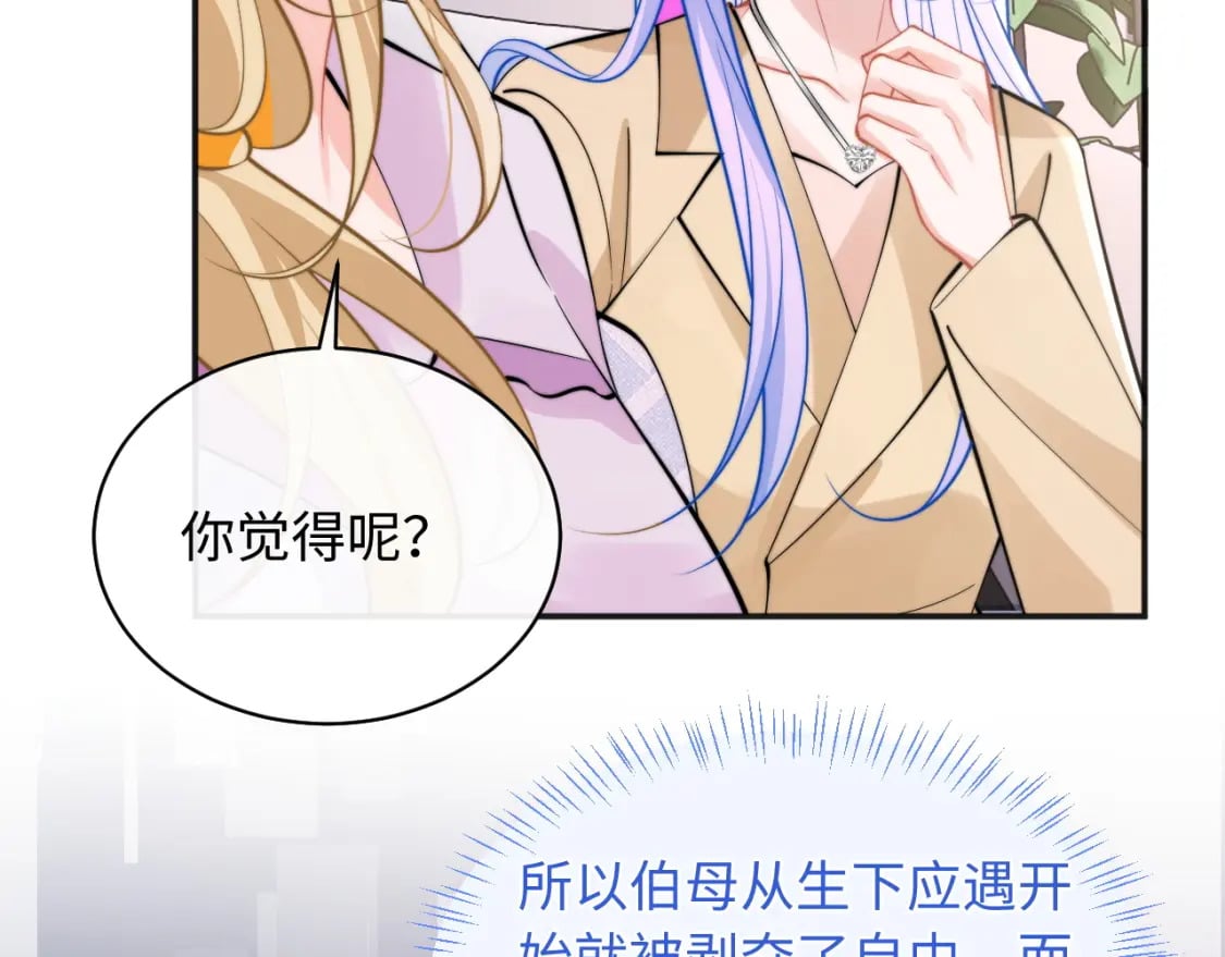 第36话 秘密被知道了？49