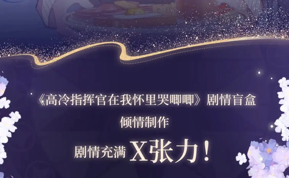 魅魔缠身，以身安抚9
