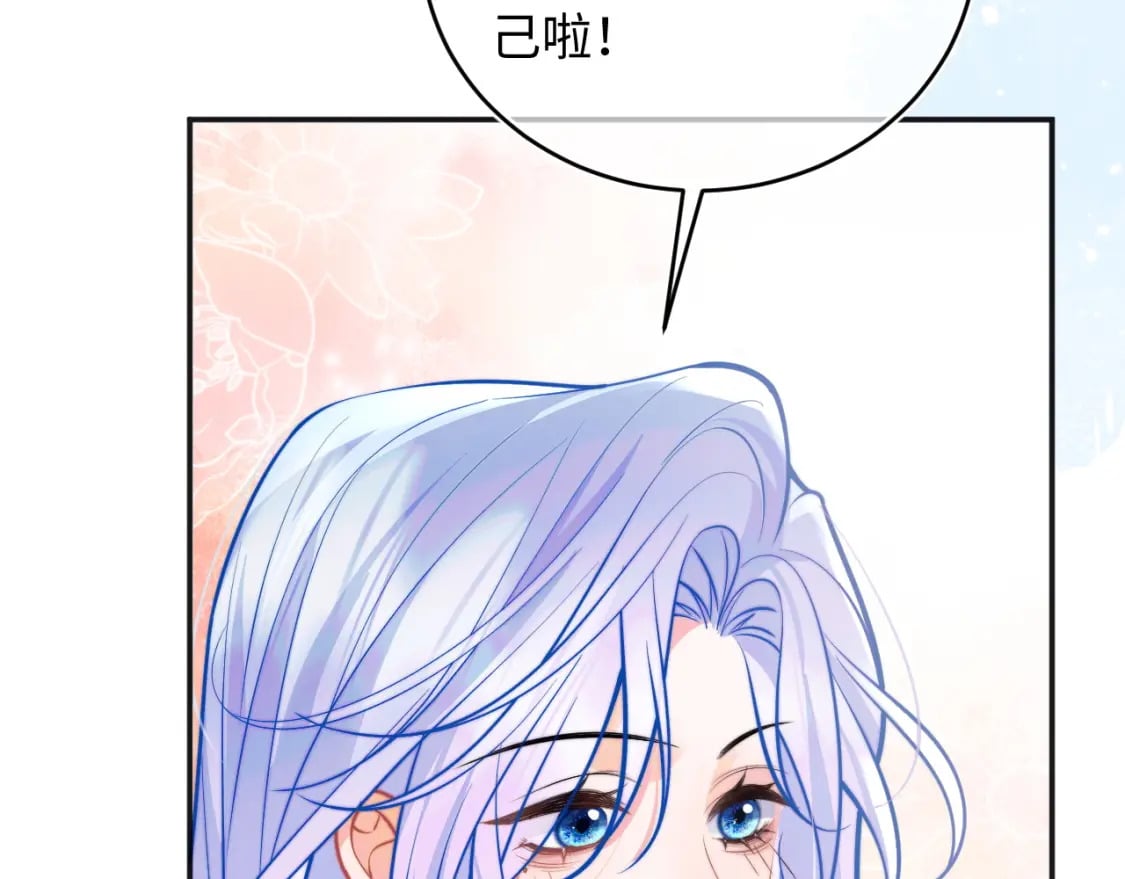 第42话 心机小魅魔想贴贴54