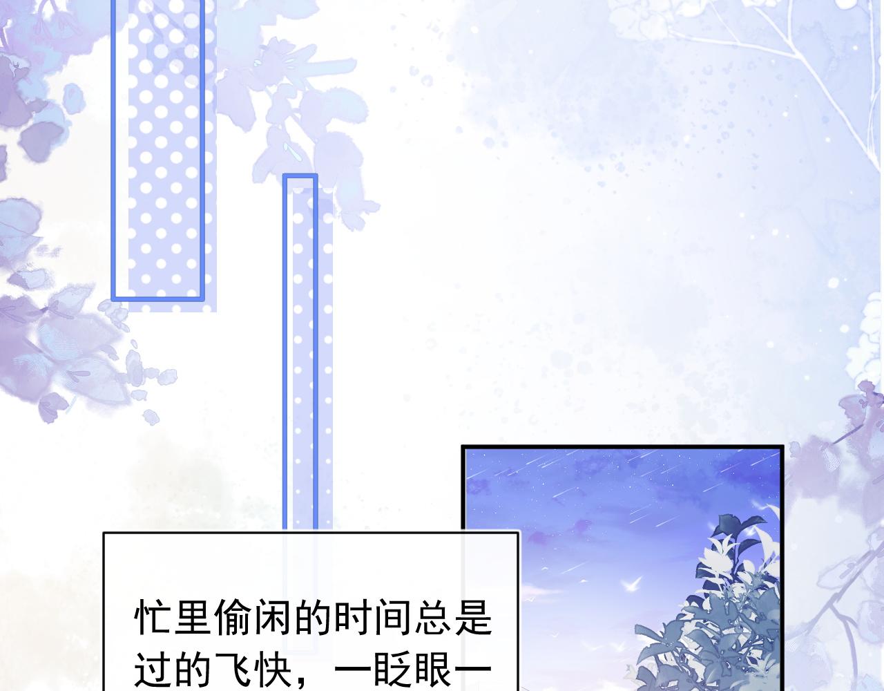 第9话 工作也要吃糖77