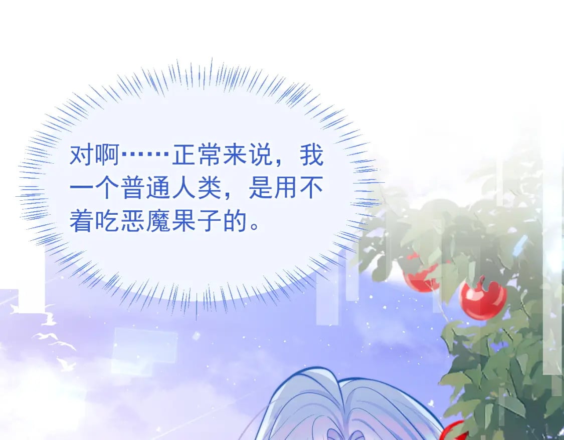 第33话 大秘密4