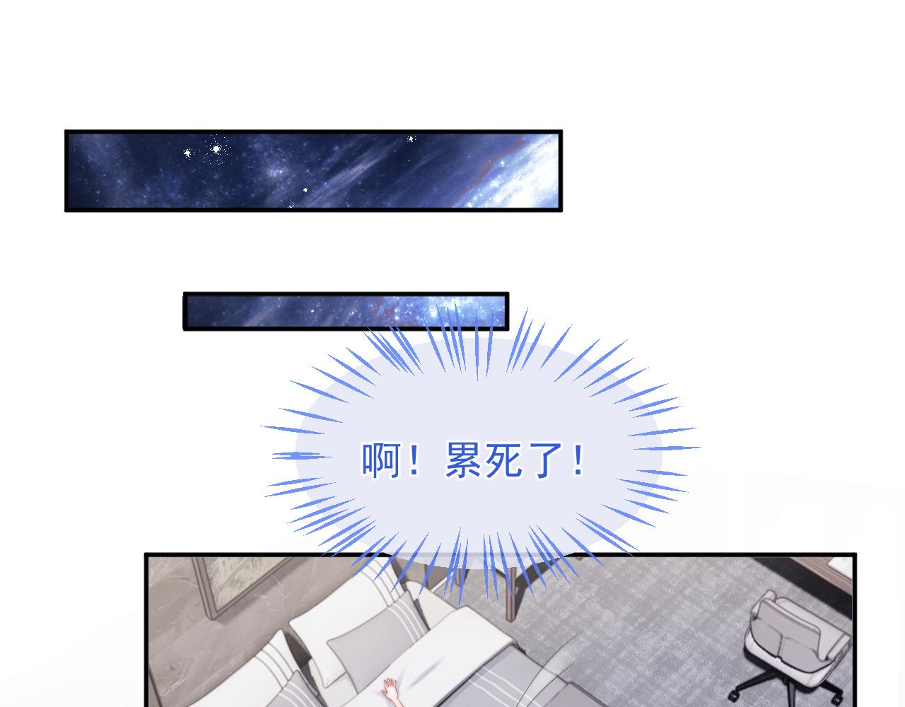 第8话 两人共处一室90