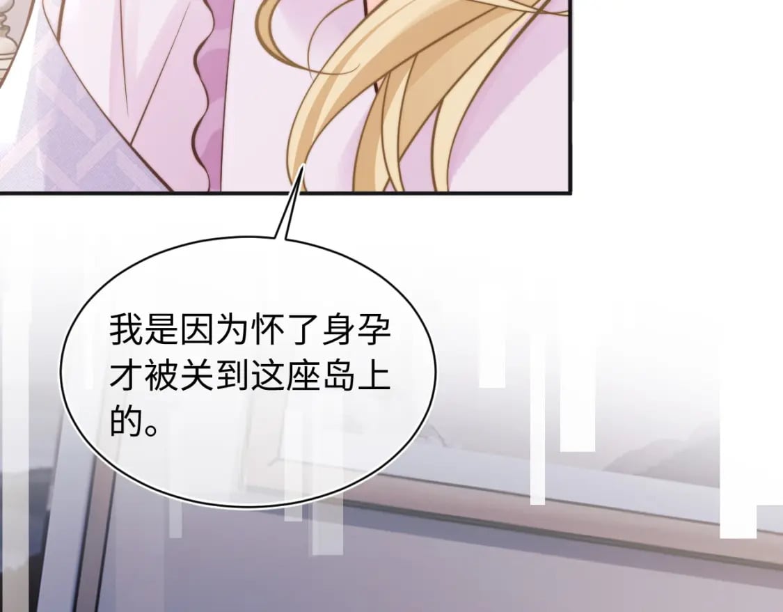 第36话 秘密被知道了？24