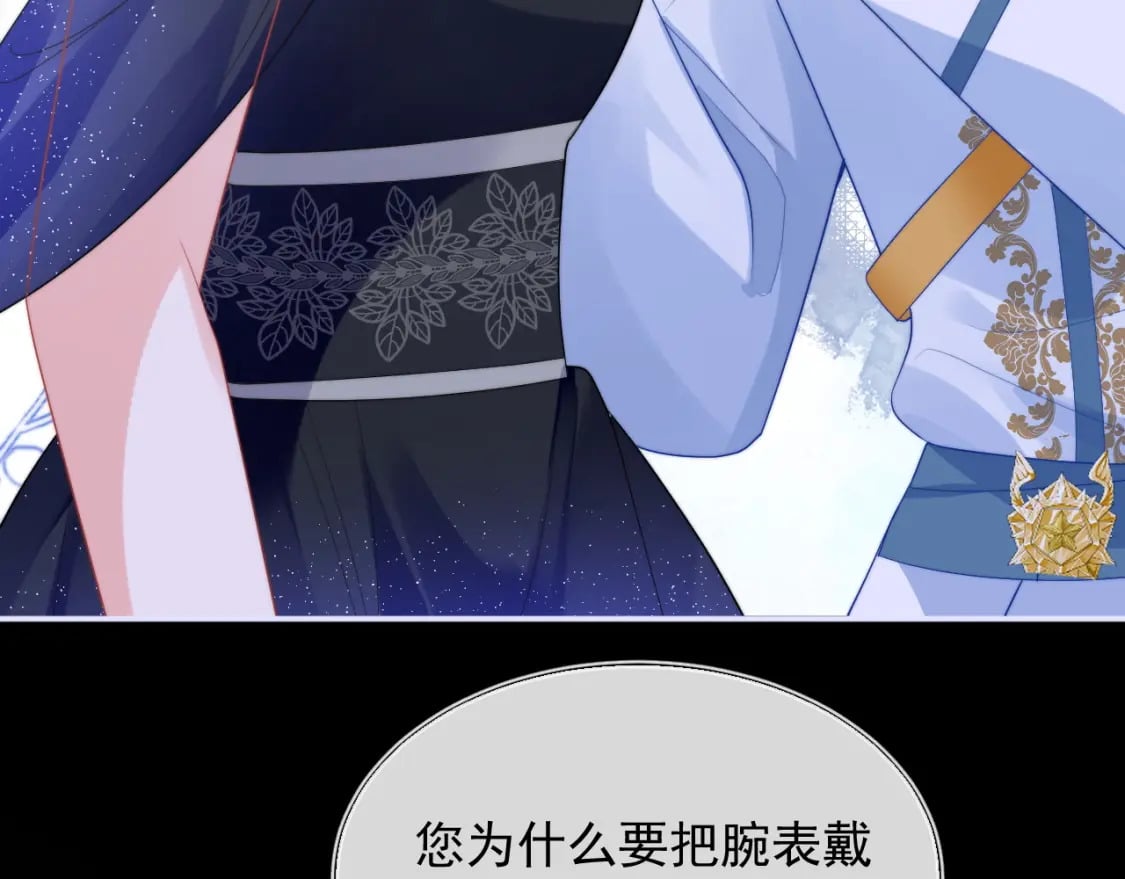 第21话 占有欲？67
