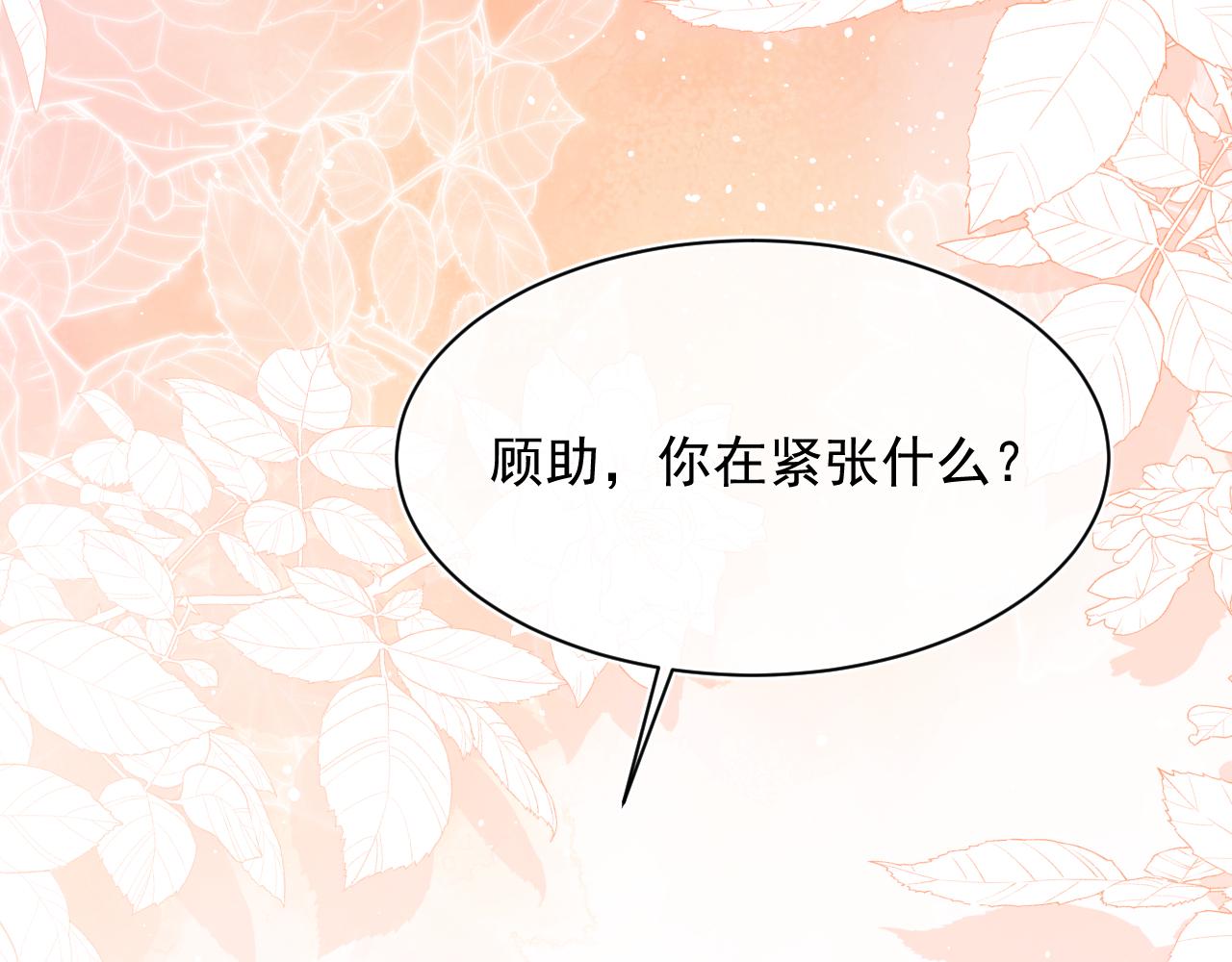 第4话 指挥官的小秘密100