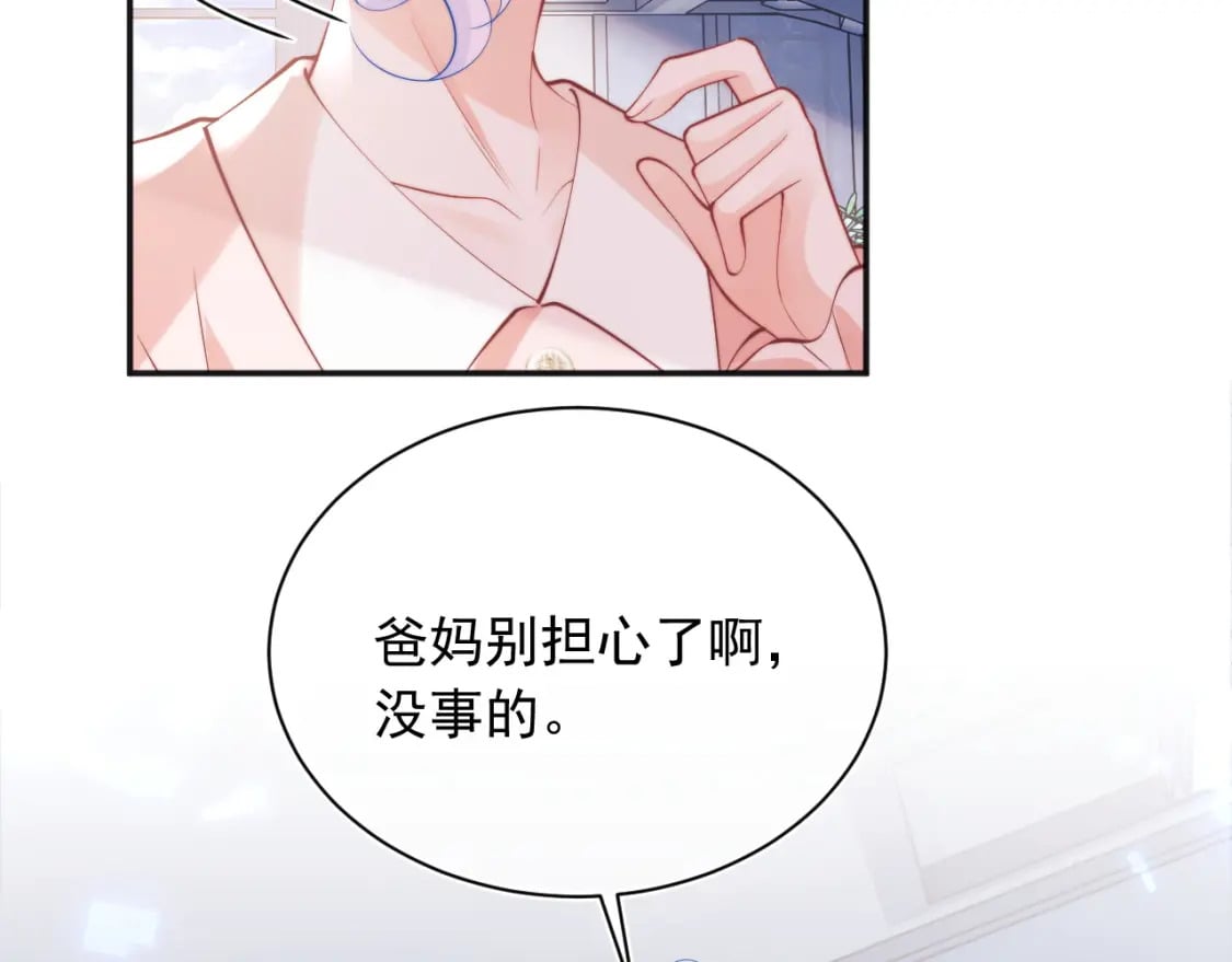 第26话 指挥官的求婚方式43