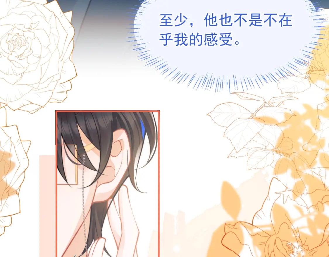 第29话 主动出击80
