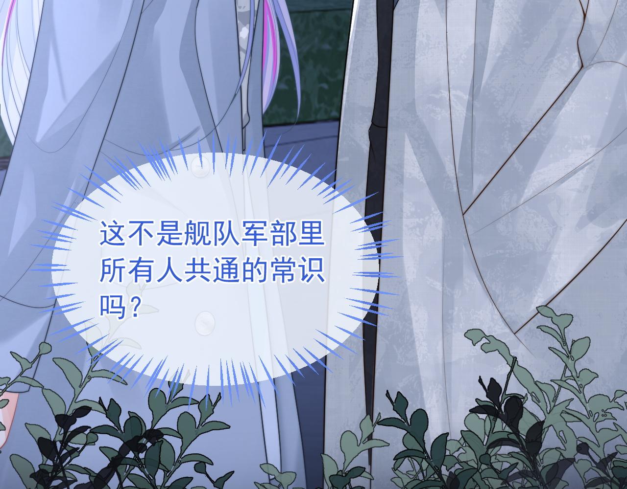 第10话 上司偷偷吃醋97