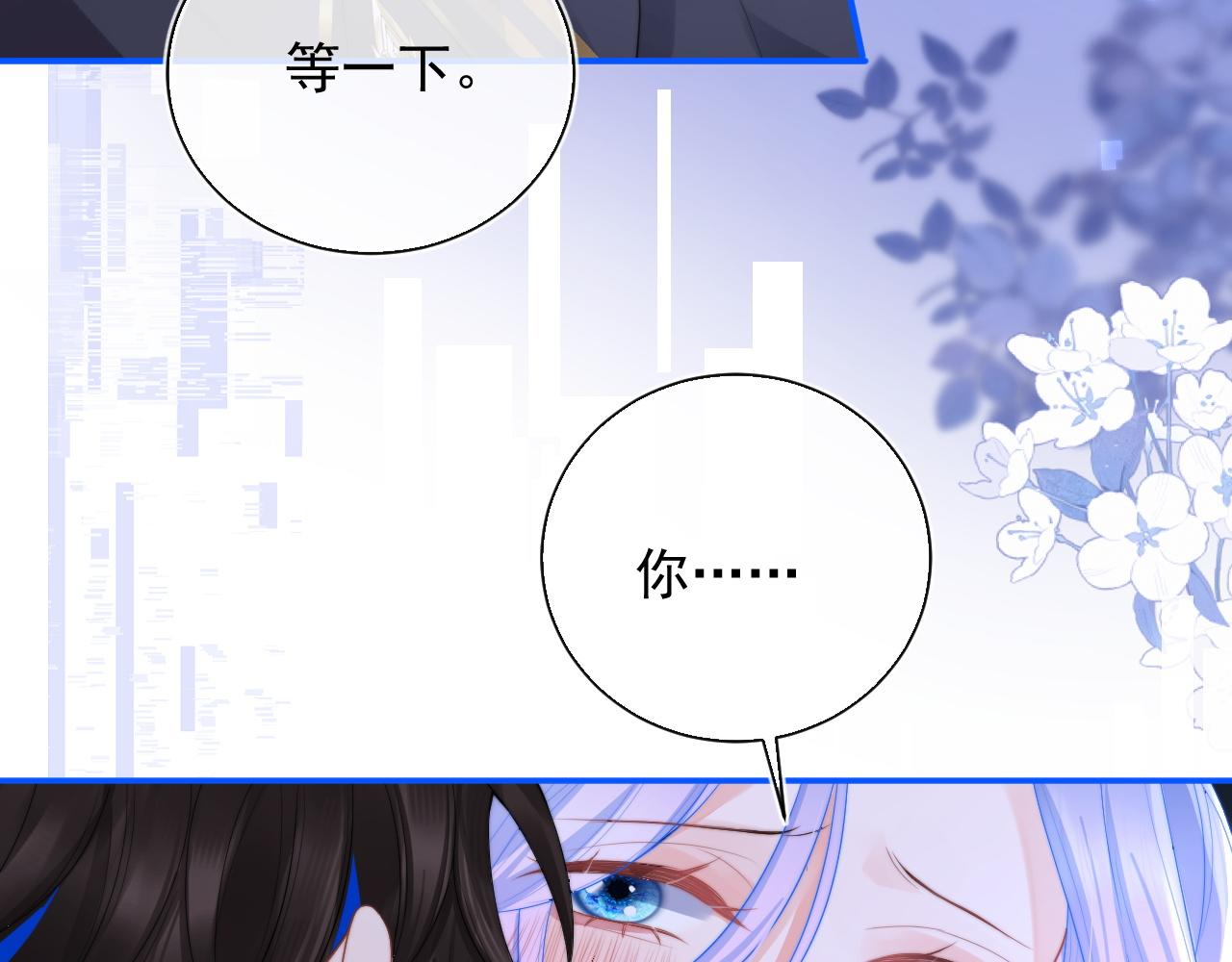 第11话 冷酷上司变身成小魅魔74