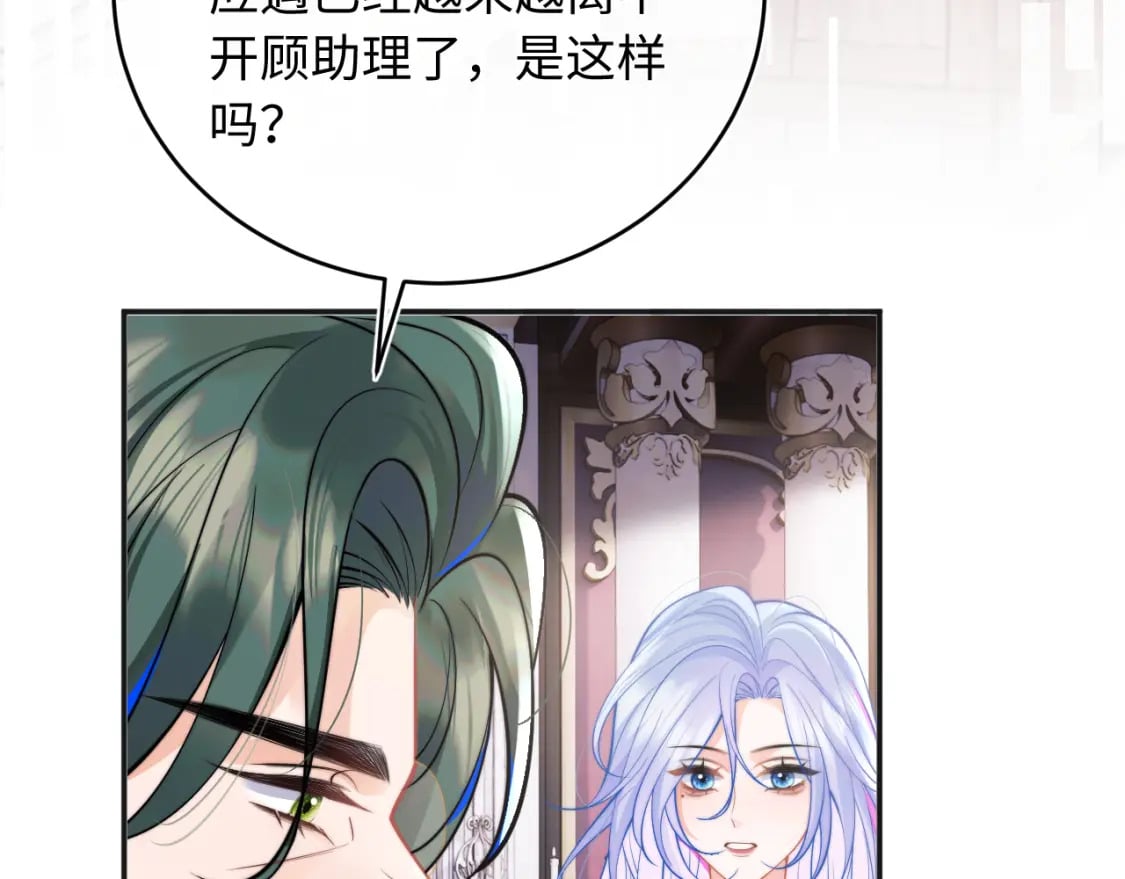第38话 一定要等我8