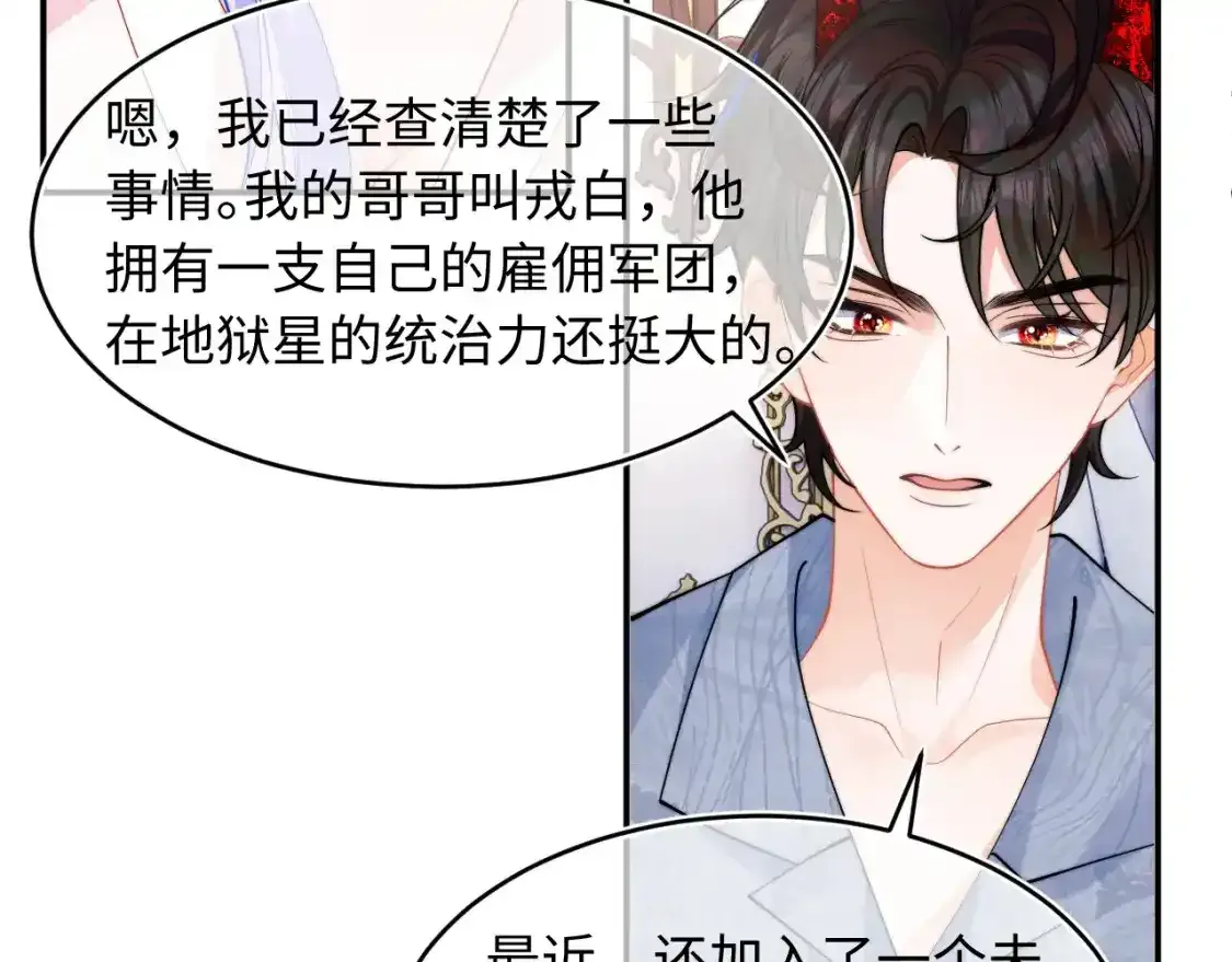 第66话 梦里的她20