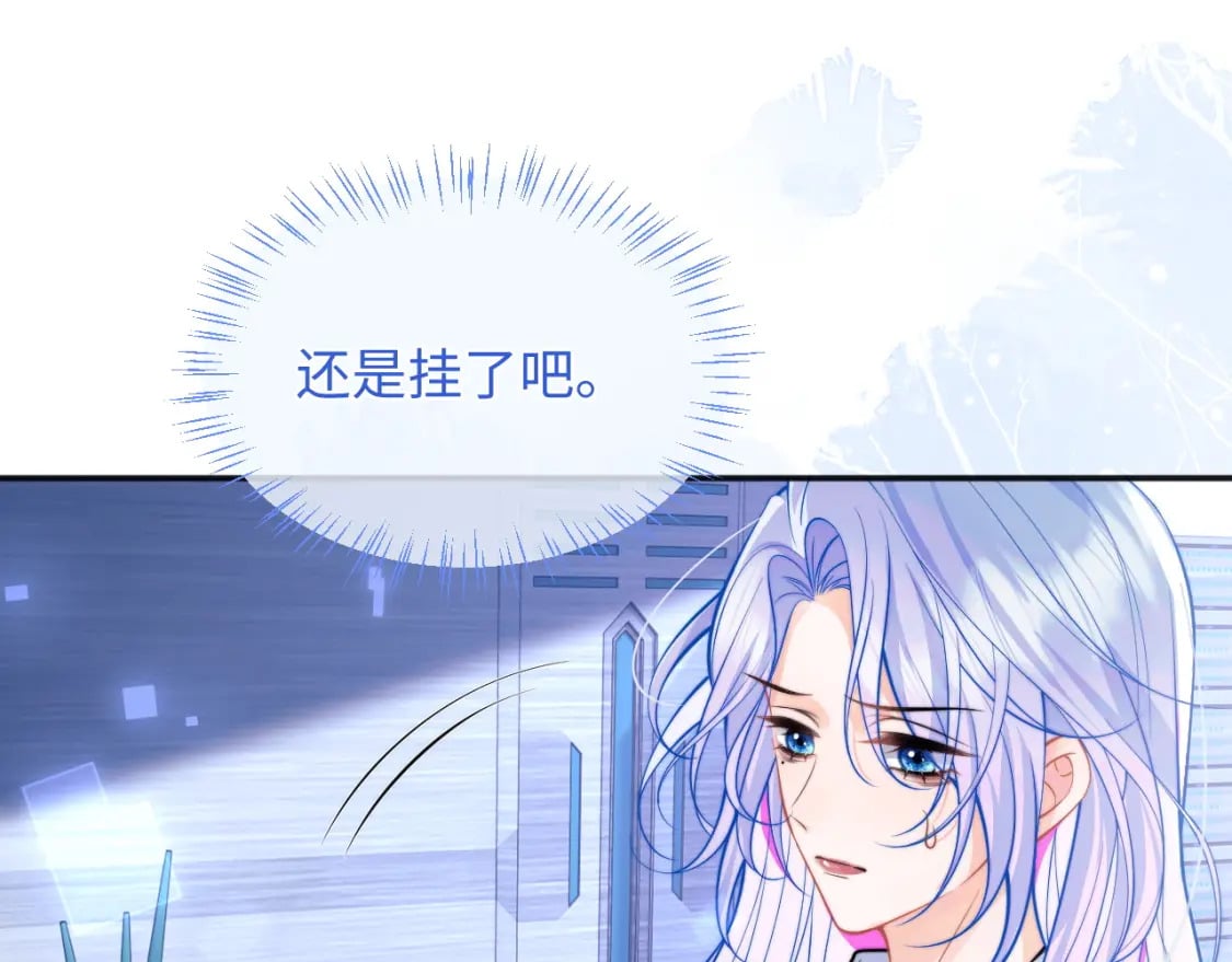 第40话 想和宝宝贴贴~78