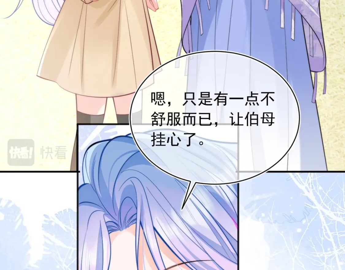 第34话 母亲会喜欢微微吗？61