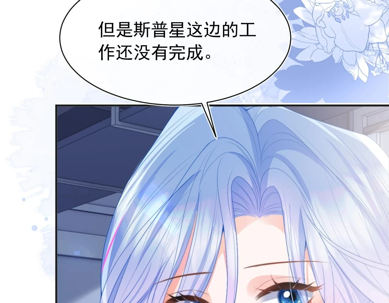 第17话 惩罚小魅魔40
